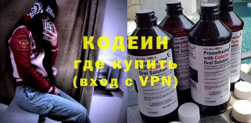 Кодеин Purple Drank  Дагестанские Огни 